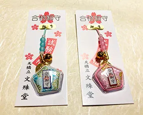 合格御守り（五角形）